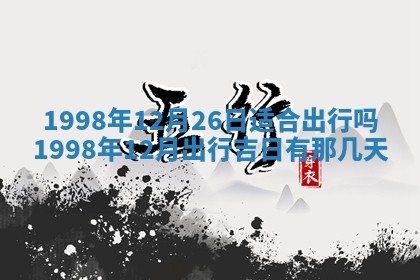 2026.03.15生的贾姓女宝宝取名常见误区与高分名字推荐