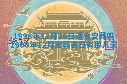 毛姓2026/03/19出生女宝宝起名全攻略：名字推荐与禁忌字分析