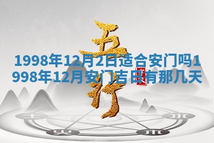 2026年01月21日财神方位,每日查询