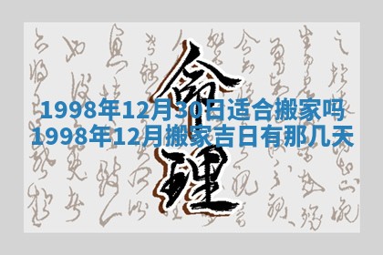 今天黄历2025年6月16日门户安装推荐指南,安门吉日查询