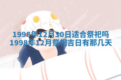 文姓男孩子名字推荐：2026年02月14日出生宝宝的吉祥起名