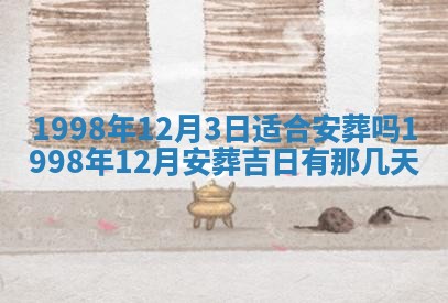 2026年01月22日打麻将财神方向,黄历财神方位查询