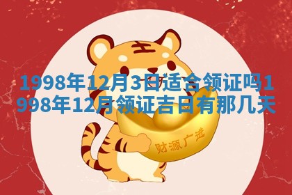 农历2025年六月初五黄历举办婚礼推荐吗,结婚吉日查询