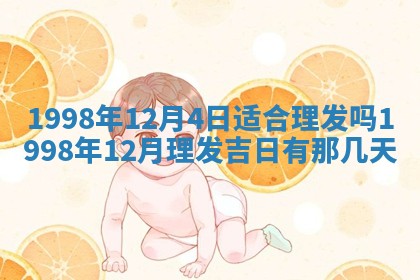 2026年02月19日出生徐姓男宝宝八字五行取名禁忌与建议