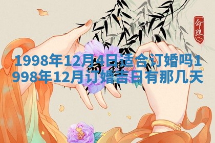 2026年01月23日财神位置方位