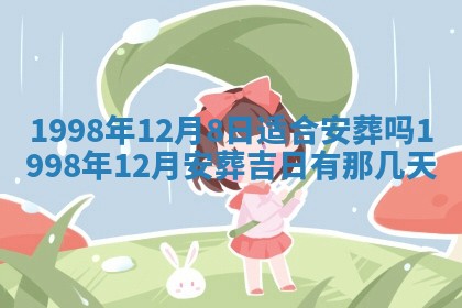 2026年02月19日出生徐姓男宝宝八字五行取名禁忌与建议