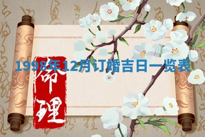 2026年3月份移徙良辰,搬家的好日子