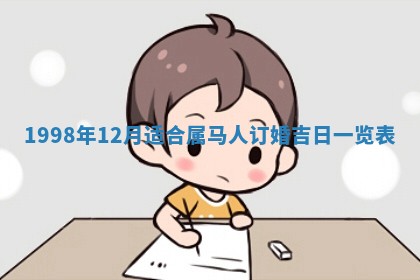 2026年3月份适合装修的黄道吉日