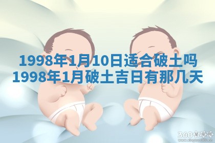 2026年01月17日打麻将财神吉位,黄历财神方位查询