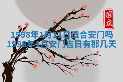财神方位查询 2026年01月16日