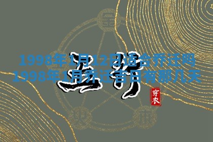 财神方位查询 2026年01月16日