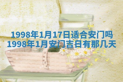 2026年3月份嫁娶吉日老黄历丨结婚择日