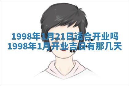 2026年公历3月适合室内装修的良辰吉日