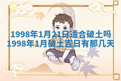2026年01月13日打麻将打麻将财神方位查询
