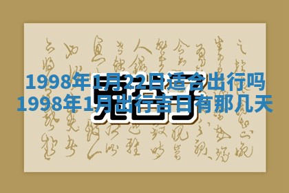2026年01月23日财神位置方位