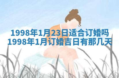 2026年公历3月适合室内装修的良辰吉日