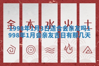 毛姓2026/01/30出生男宝宝起名全攻略：名字推荐与禁忌字分析