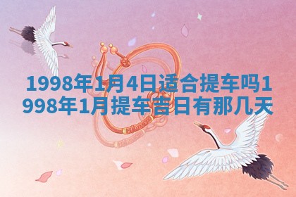 2026年01月13日打麻将打麻将财神方位查询