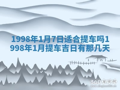 2026年公历3月适合室内装修的良辰吉日