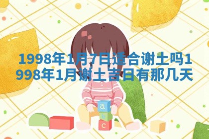 2026年3月份嫁娶吉日老黄历丨结婚择日