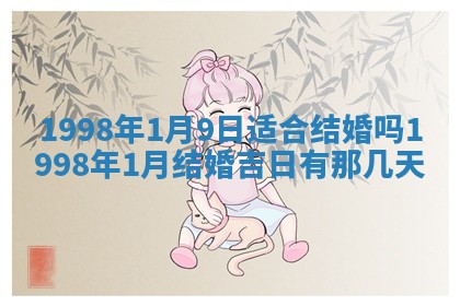 2026年01月22日打麻将财神方向,黄历财神方位查询