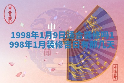 财神方位查询 2026年01月16日
