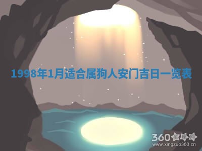 2026年3月份嫁娶吉日老黄历丨结婚择日