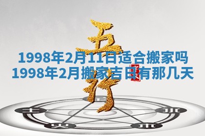 2026年02月27日李姓男宝宝起名必读：八字喜忌用字详解