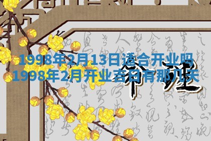 2026年01月13日打麻将打麻将财神方位查询