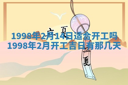 2026年01月13日打麻将打麻将财神方位查询