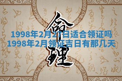 2026年02月08日许姓女宝宝起名必读：八字喜忌用字详解