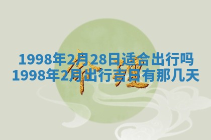 2026年01月20日打麻将打麻将财神吉位,打牌朝向查询