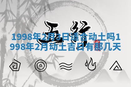 2026年02月08日许姓女宝宝起名必读：八字喜忌用字详解