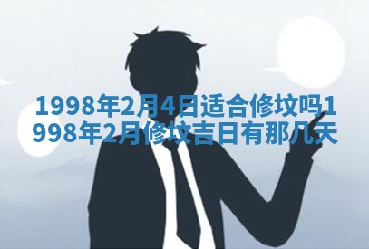 2026年3月份嫁娶吉日老黄历丨结婚择日