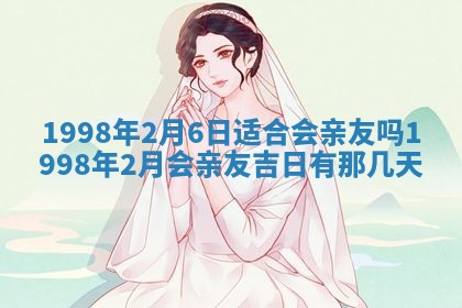 2026年3月适合装修的日子
