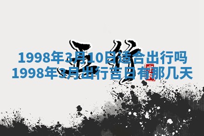 2026年01月20日打麻将打麻将财神吉位,打牌朝向查询