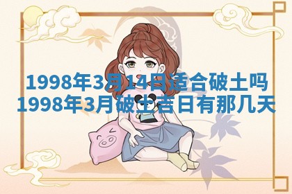 2026年01月17日打麻将财神吉位,黄历财神方位查询