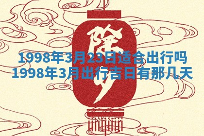 2026年01月20日打麻将打麻将财神吉位,打牌朝向查询