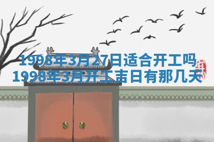 2026年01月20日打麻将打麻将财神吉位,打牌朝向查询