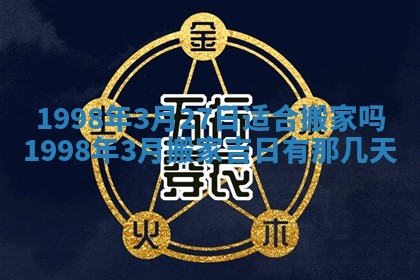 2026年02月08日许姓女宝宝起名必读：八字喜忌用字详解