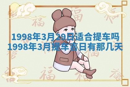 2026年01月13日打麻将打麻将财神方位查询