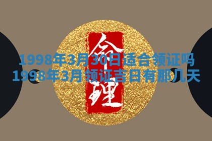 2026年02月08日许姓女宝宝起名必读：八字喜忌用字详解