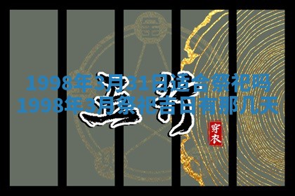 2026年01月13日打麻将打麻将财神方位查询
