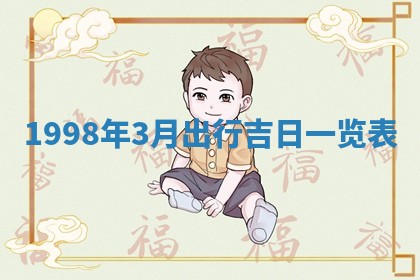 今日农历2025年五月廿六黄历新店开张适合吗,开业吉日