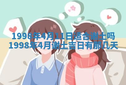 2026年公历3月适合室内装修的良辰吉日