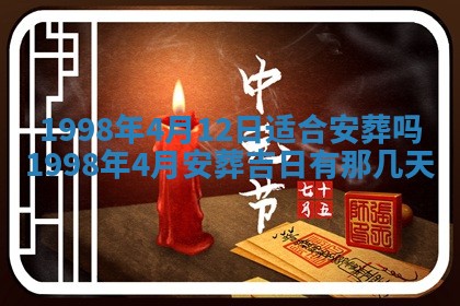 2026年01月17日打麻将财神吉位,黄历财神方位查询