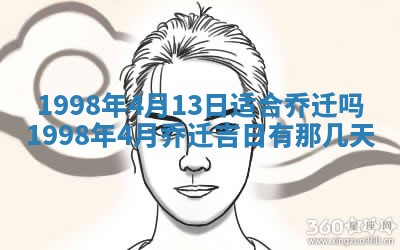 财神方位查询 2026年01月16日