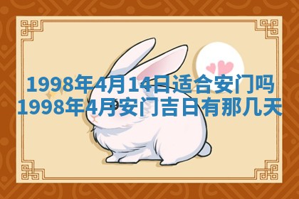 2026年3月适合装修的日子