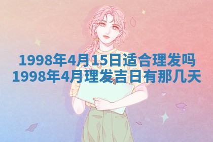2026年公历3月适合订婚的日子