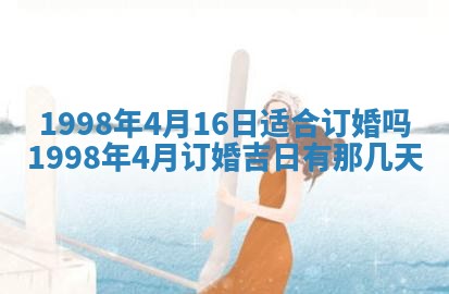 2026年公历3月适合室内装修的良辰吉日
